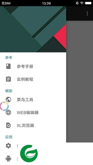 XL html手机版下载-XL html编辑器最新版下载v1.0.8 安卓版