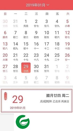 乾坤app下载-乾坤日历下载v1.3 安卓版