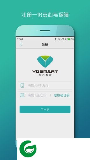 摇光智能app下载-摇光智能锁(smartlock)下载v2.1.2 安卓版-附使用方法