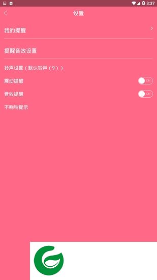 貂蝉闹钟app下载-貂蝉闹钟下载v1.1.1 安卓版