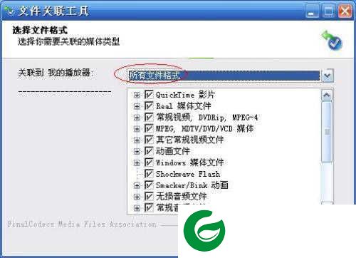 终极解码免费版下载-终极解码2018正式版下载v2018