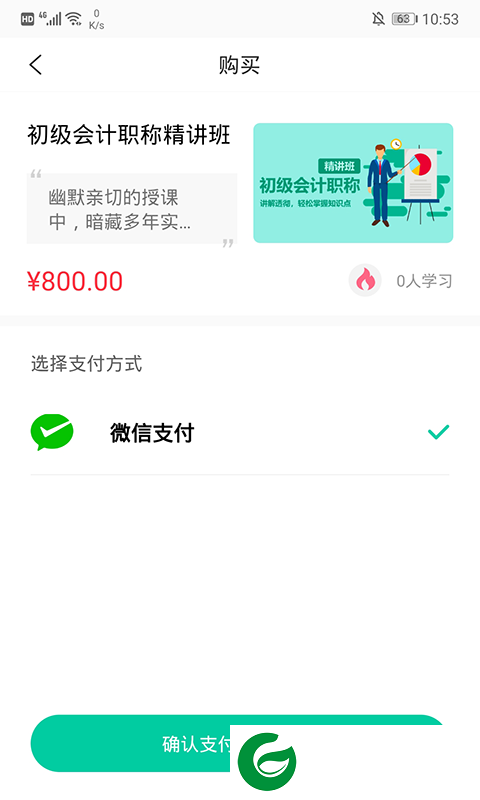托普教育下载最新版_托普教育app下载5.4.9