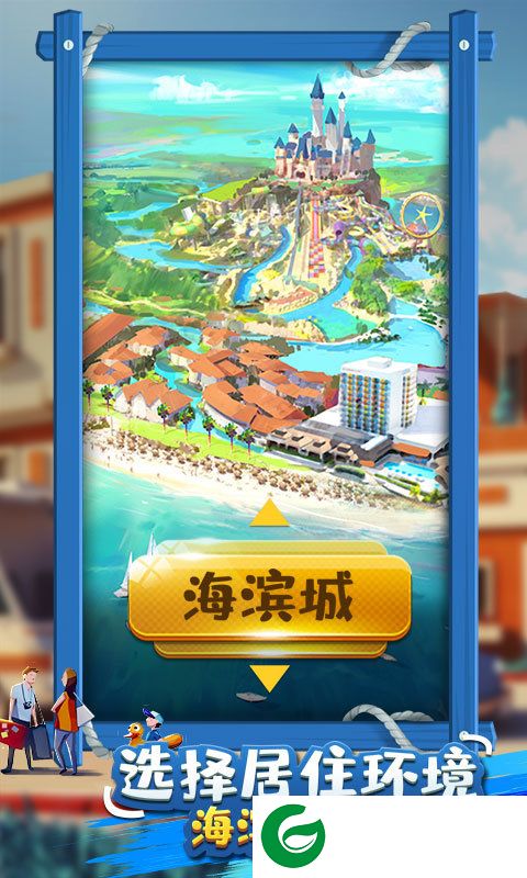 金币大富翁兑换码2021年截图
