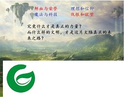文明冲突序卷1.0.1正式版_魔兽战役地图下载附游戏攻略