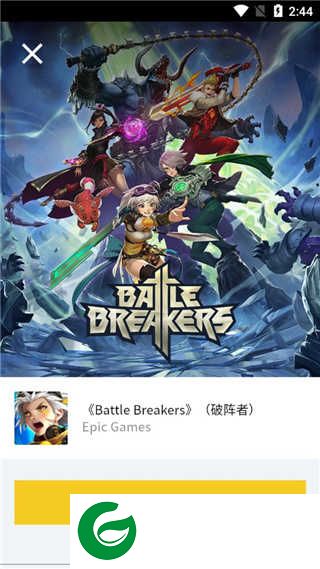 epic手机版下载-epic手机客户端下载v5.3.0