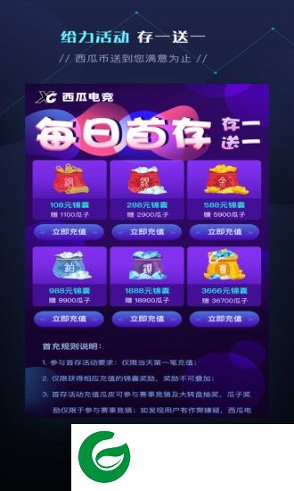 西瓜电竞app下载-西瓜电竞下载v3.1.0 安卓版