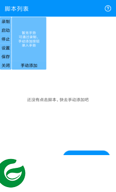 自动点击专家app下载-自动点击专家软件下载v1.0.6