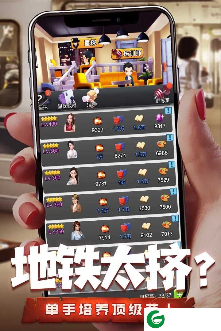 票房大卖王最新版本2021下载-票房大卖王九游版最新下载-