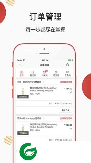 吉店管家app下载-吉店管家下载v3.0.9 安卓版