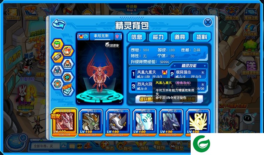 赛尔号无限刷米币工具