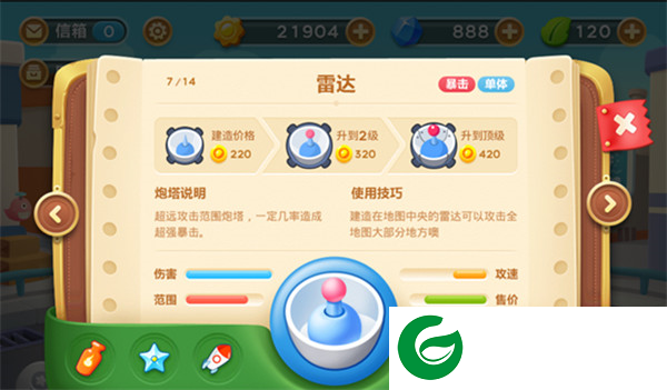 保卫萝卜3单机版图片7