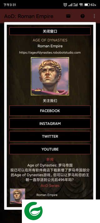 王朝时代罗马帝国