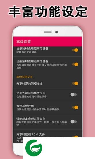 全能录音助手app-全能录音助手(暂未上线)v1.0 安卓版