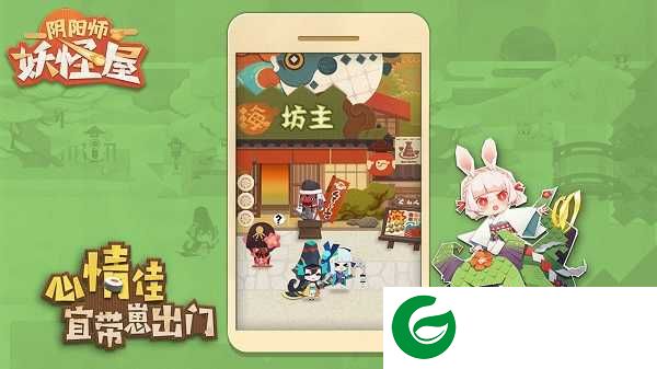阴阳师妖怪屋最新版下载-阴阳师妖怪屋最新版本2024下载-