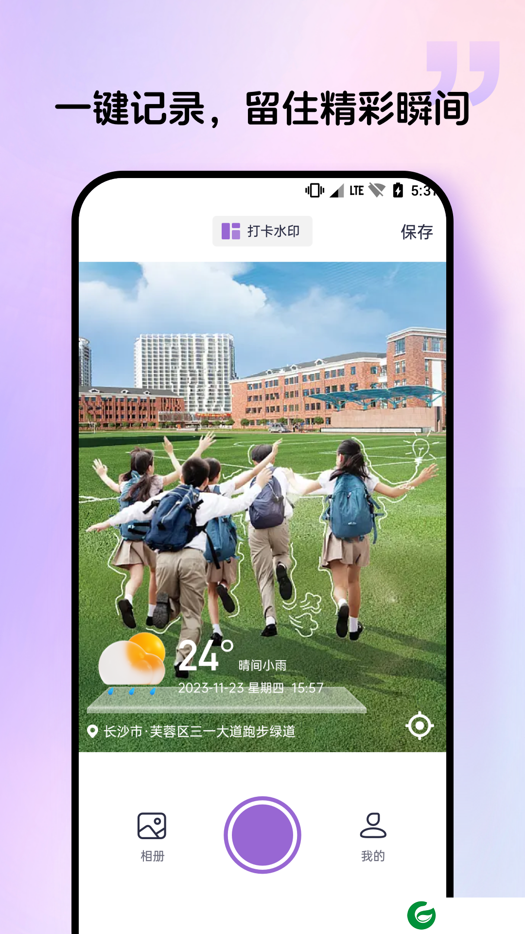 群发宝app下载_群发宝安卓版下载