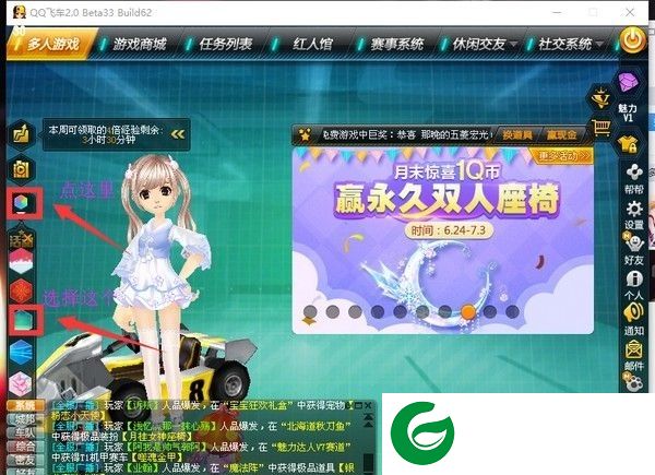QQ飞车盲遇辅助下载-QQ飞车盲遇全能辅助下载v1.0 最新版