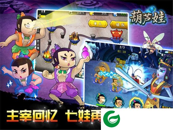 葫芦娃手游电脑版