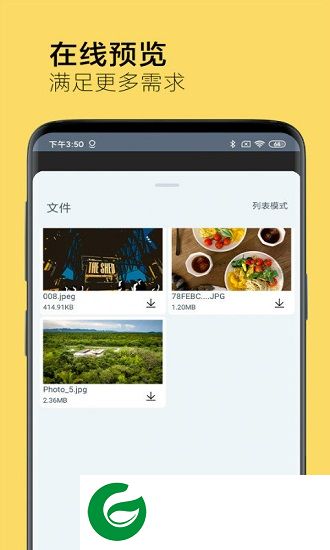 奶牛快传app下载-奶牛快传(手机云盘)下载v1.0 安卓版