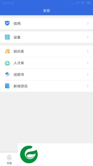 工业矩阵app下载-工业矩阵下载v3.2.3 安卓版