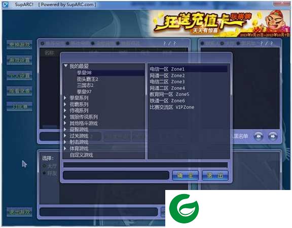 Arclive对战平台下载-Arclive对战平台免费版下载v170324