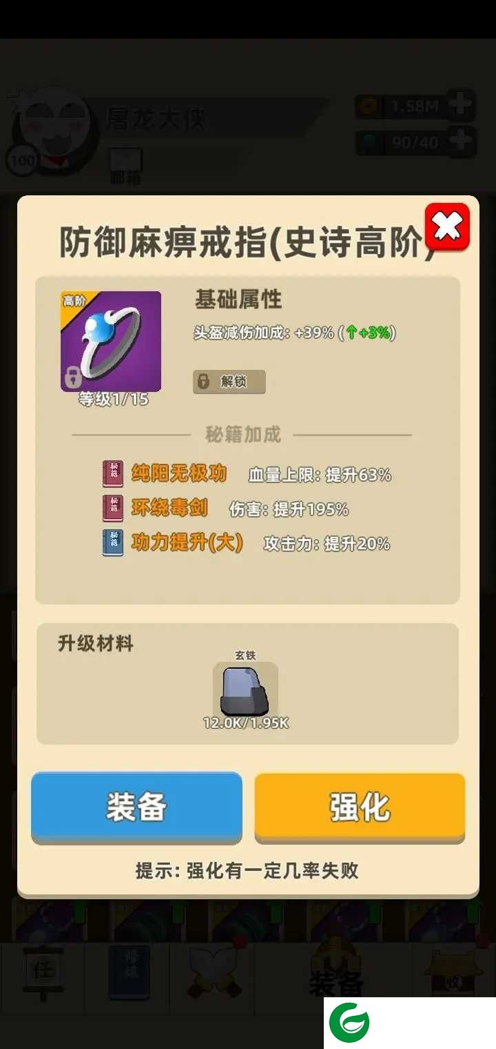 我功夫特牛内置mod菜单