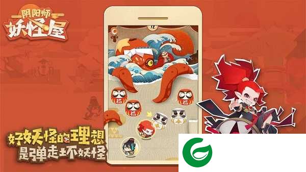 阴阳师妖怪屋最新版下载-阴阳师妖怪屋最新版本2024下载-