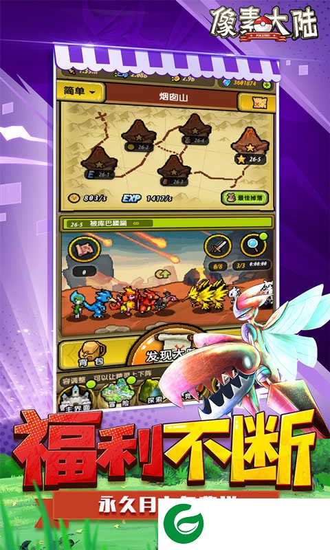 像素大陆gm版2021最新下载-像素大陆gm版(天天喜当托)下载1.0.0-