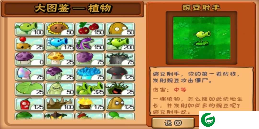 植物大战僵尸1无敌版无限阳光无冷却无限重叠2021下载2.9.09-