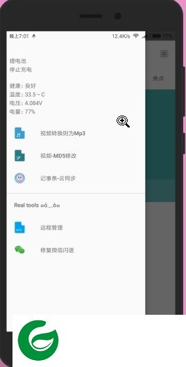 妮媌app下载-妮媌工具箱下载v404 安卓版