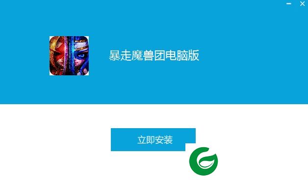 暴走魔兽团电脑版下载-暴走魔兽团手游电脑版下载v1.3.0.1 官网pc版