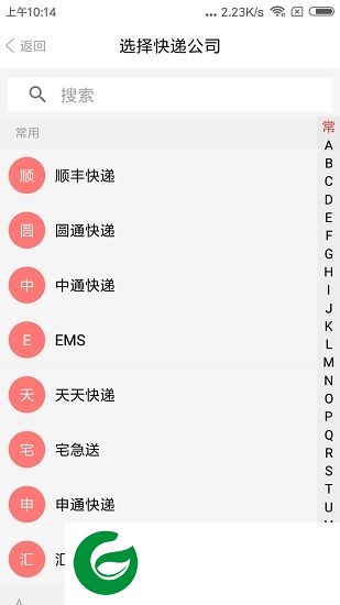 闪查快递app下载-闪查快递下载v1.1.0 安卓版