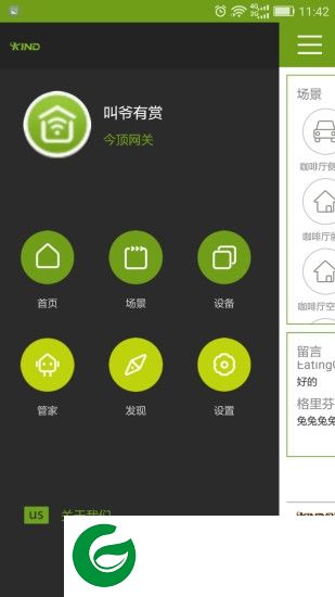 今顶智能家居app下载-今顶智能家居下载v5.3.7 安卓版
