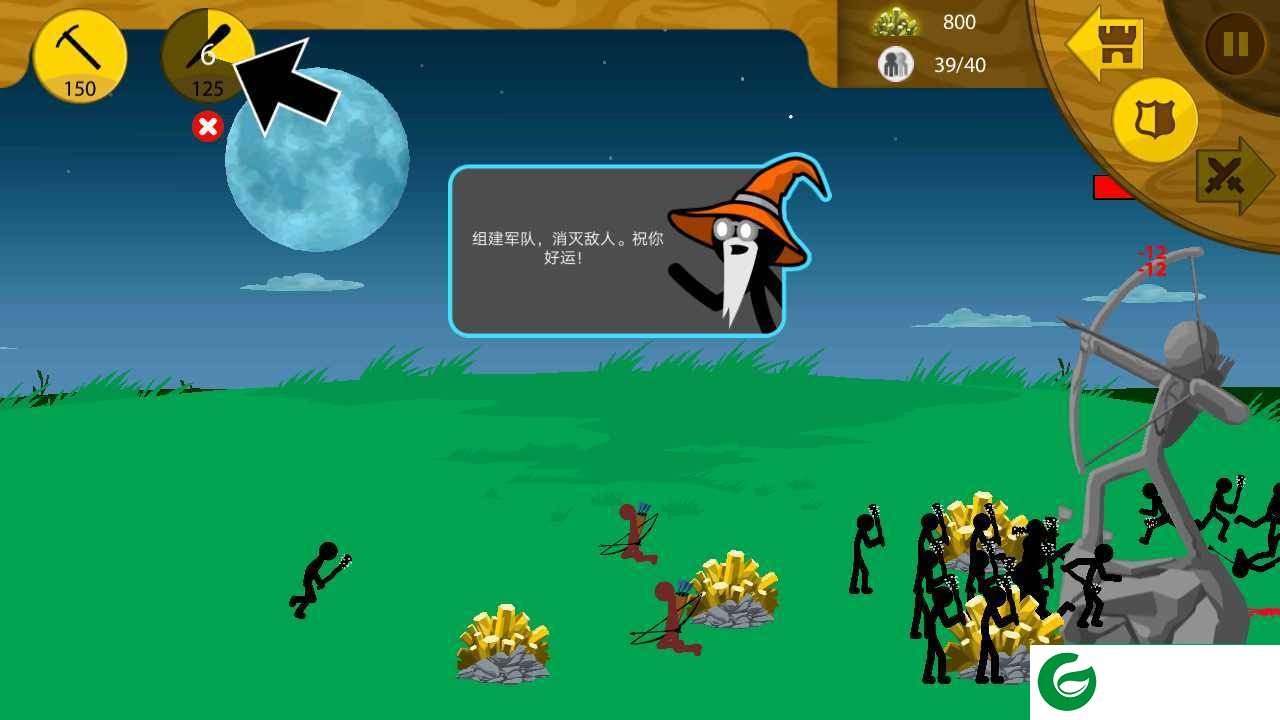 火柴人战争遗产魔改版最新下载-火柴人战争遗产魔改版无限人数和皮肤2022.1.46-