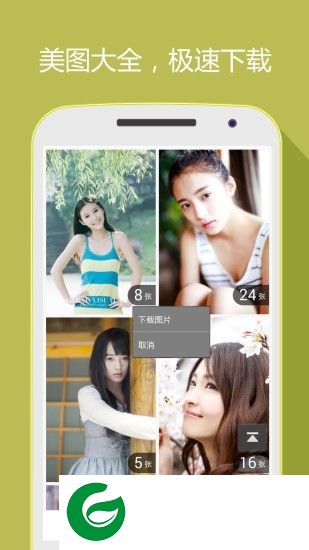 好网址导航app下载-好网址导航官方版下载v4.4.1 安卓版
