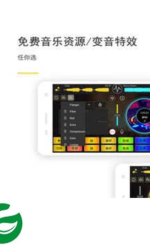 dj打碟手机版下载_dj打碟在线听手机版下载
