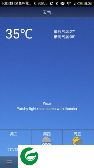 上海兆能逆变器app下载-上海兆能逆变器Trannergy log下载v1.1.9 安卓版