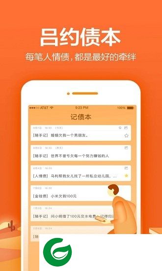 条管家pro软件下载-条管家pro手机版下载v2.2.0 安卓版