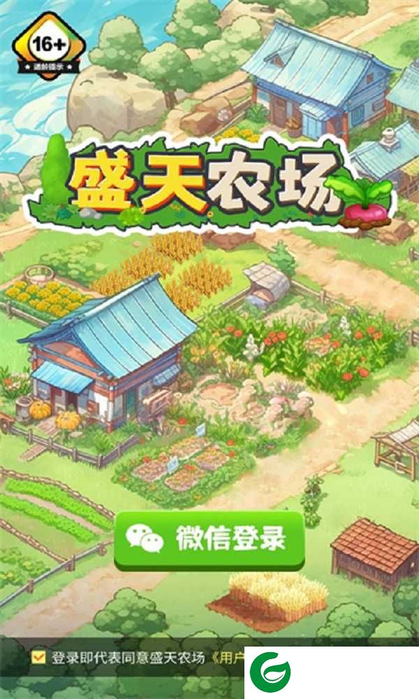 盛天农场下载-盛天农场红包版下载-