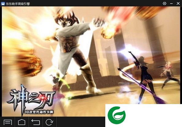 神之刃pc版-神之刃电脑版下载v1.49.16.80 最新版