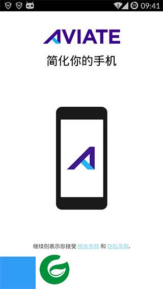 Aviate启动器汉化版-aviate launcher汉化版下载v3.2.12.8 安卓版