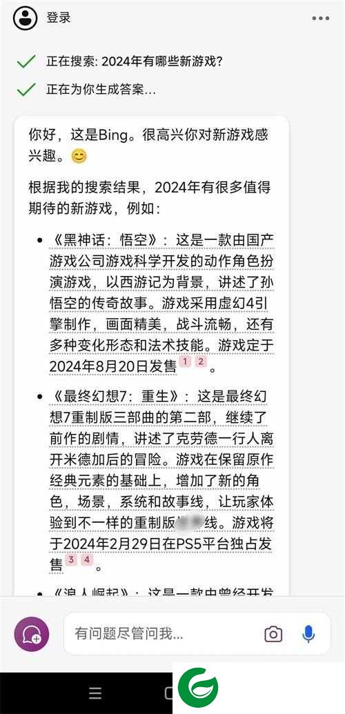 微软ai助手app下载-微软ai助手最新版下载v27.7.420105609