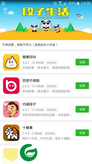 优优助手app下载-优优助手下载v3.2 安卓版