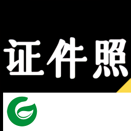 电子证件照制作软件下载-电子证件照制作下载v1.0.1 安卓版