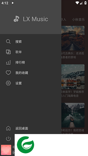 洛青音乐app下载_洛青音乐安卓版下载1.2.0