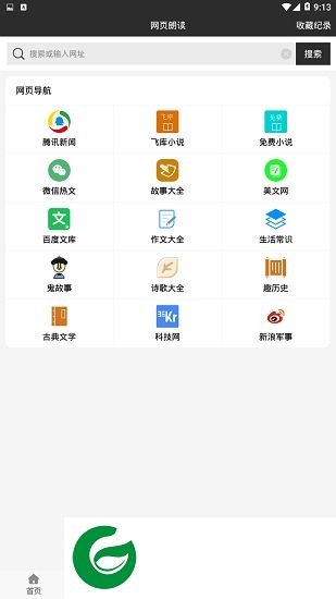 免费配音软件下载-免费配音app下载v1.0 安卓版