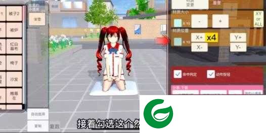 樱花校园模拟器神仙穿搭