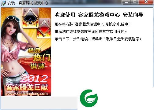 客家腾龙游戏大厅下载-客家腾龙游戏中心下载v6.6.1.0 官方最新版