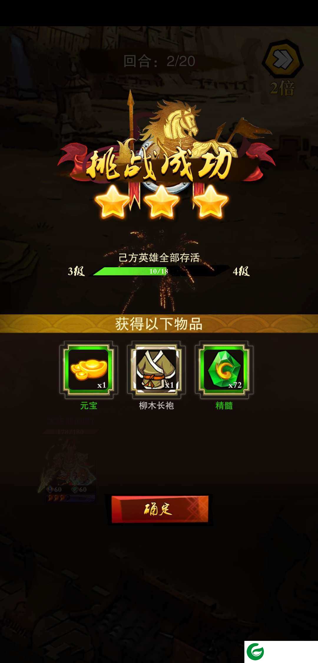 乱斗三国无限元宝版-乱斗三国单机版1.0.3-