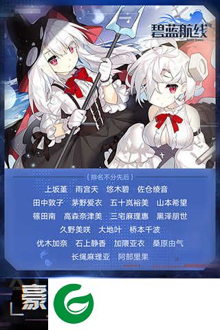 碧蓝航线应用宝服下载-碧蓝航线应用宝服最新版下载-