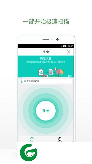 照片快恢复软件下载-照片快恢复手机版下载v1.1.3 安卓版